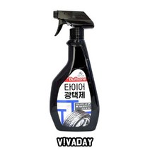 위wigna_MY 불스원 타이어광택제(수성)600ml 차량세정 클리너 크리너 휠크리너 세정제 휠제 세차 세정♥gnaw, ♥Moringstar♥, ♥gnaw!!