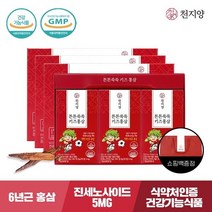천지양 튼튼쑥쑥 키즈홍삼 20ml 30포 3개