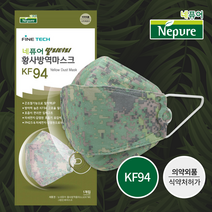 네퓨어 KF94 카무플라주 대형 50p 황사마스크