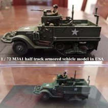 모형 다이캐스트 FO 873007A 1/72 제 2 차 세계 대전 M3A1 하프 트랙 기갑 차량 미국 두 군인 컬렉션
