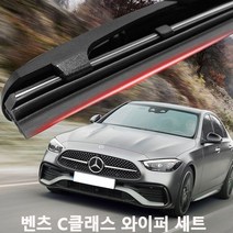 벤츠 C클래스 와이퍼 실리콘 발수코팅 400 220D 250, W204 C204 07부터12, 600+600젠더C타입