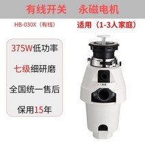 음식물분쇄기 음식물처리기 음쓰 750W 레벨 7 미세 연삭 주방 음식물 쓰레기 처리기 가정용 싱크 주방 쓰레기 습식 쓰레기 분쇄기 식품 분쇄기, 375W+UK