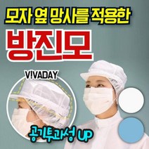 방진모자 제전모자 무진모, 화이트XL