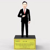 남성 정장 한손위 퇴임 퇴직기념 승진기념 재직기념 감사패 기념패 몬스터3D, 20cm, 명판케이스 20cm용