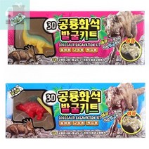 1개_랜덤발송_[06976]3000_3D공룡화석발굴키트 3B78, 상세페이지 참조