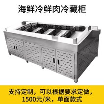 신선도 유지 해산물 냉장고 반찬냉장고 테이블 앞작업대냉장고 김밥토핑 테이블 냉장, 하얀색