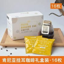 kirahosi 키라호시 중국식품 케냐 매달려 귀 커피 콩 갓 필터링 블랙 커피 파우더 신선한 구운 16 팩 M1B102, 보여진 바와 같이