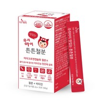 우리아이 튼튼철분 30포 비햄철 신생아 아기 영유아 철분 맛있는 철분제 증상 돌아기 6개월 7개월 어린이 키즈 성장기 철분부족 스틱, 1BOX (30포)
