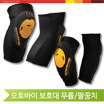 오토바이 보호대 코미네 이너 프로텍터 무릎 팔꿈치 바이크 킥보드 안전, 본품(2324), 1개