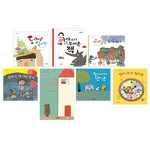 꼬마둥이 그림책 1~7 세트 (전7권), 단품