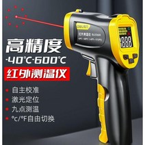 적외선 산업용 온도계 수온 고정밀 주방 상업용 베이킹 오일 온도 총 레이저 측정기, LCD모델-40C~600C0.5초플래시테스트
