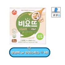 서울 비요뜨 그래놀라 136G x 2입 1개, 옵션2 - 아이스박스포장 (아이스박스+아이스팩)