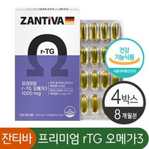 [ 잔티바 ] 독일 zantiva r-TG 알티지 오메가3 식물성 캡슐 알티지 오매가3 혈행 개선 건조한 눈 건강 항산화 도움 건강기능식품 알튀지 알티즈 오메가 스리 쓰리 3리, 240캡슐 (8개월)