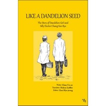 LIKE A DANDELION SEED : The Story of Dandelion Girl and Silly Doctor Chang Kee-Ryo, Un-Ae Leffler 저/Hakon Leffl..., 생애