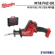 밀워키 M18 FHZ-0X 충전 컷쏘 베어툴 케이스 포함