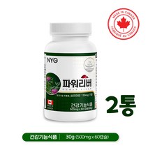 밀크씨슬 헬퍼 밀크시슬 실리마린 카르두스 마리아누스 고함량 숙취 음주전후 간기능개선제 피로회복 만성피로 엉겅퀴뿌리 서양민들레뿌리 아티초크 실리빈 간 건강 보조제 씰리마린 간에좋은영양제, 2set, 500mg60캡슐-2개월분