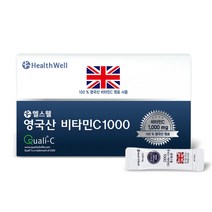 헬스웰 영국산비타민C 1000mg 100포 메가도스 Quali-c 마크