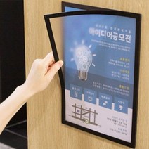 벽 부착식 A4 POP 꽂이 자석 월 프레임 매장 홍보물 인쇄물 거치대 전단지 부착판 알림 문구 알림판 엘리베이터 광고판 게시판 주민센터 병원 매장 사무실 관리실