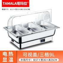 음식가열기 챠핑디쉬 뷔페접시 스토브 음식 워머기 레스토랑 차핑디쉬 뷔페 호텔 식기, O
