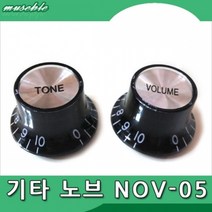 뮤즈블 기타 노브 NOV-05 VOLUME 블랙