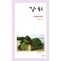 밀크북 강화 강화평화전망대, 도서