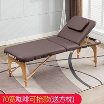 마사지테이블휴대용 접이식 마사지 침대 욕실 전문 문신 편안한 테이블 조정 Lettino Estestista 살롱 가구, 08 70cm