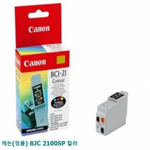 JW전산 캐논정품 BJC 2100SP 칼라 책임전산, 본상품선택, 본상품선택