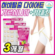 슬림핏 다이어트 복부 뱃살 피하 지방 가르시니아 포 중년 여성 살빼기 허벅지 다리 엉덩이 허리 옆구리살 3개월 여름준비 녹차 카테킨 그린티 보조제 효과좋은 탄수화물컷팅제 올인원, 60캡슐 X, 3통