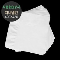 [소분] 무형광 천연펄프 프리미엄 디너냅킨 위생커버 습강지 500매, 단품