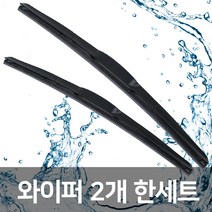 니로 16년-현재 레인맥스 와이퍼 650+400mm