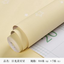 웨인스코팅 몰딩 무광택 단색 벽지 가구 캐비닛 리모델링 스티커 침실 비닐 필름 DIY 자체, Star daylight yellow+60 x 100