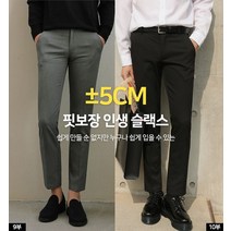 [베스티스*] [베스티스]±5CM 핏보장 인생 슬랙스(SJSLT)