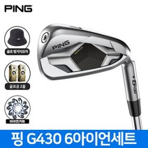 핑 G430 아이언 6개세트 2023년 삼양인터내셔날, ALTA J CB SR 카본 6개세트(5-P) 삼양정품