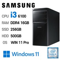 삼성중고컴퓨터 DB400T7B 인텔 6세대 core-i3 가성비 사무용컴퓨터 윈도우11설치, i3-6100, 16GB, 256GB+500GB