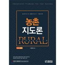 농촌지도론, 에듀피디(EDUPD)
