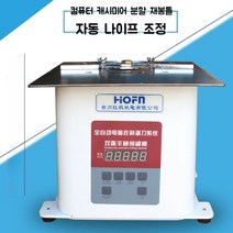 이중지 가름기 원단 코트 제작 만들기 미싱 슬리팅, 자동 나이프 조정, 자동 나이프 조정