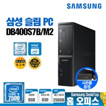삼성 7세대 슬림 데스크탑 사무용 가정용 업무용 게임용 컴퓨터본체 DB400S7B 인텔 코어 i5-7500 8G M.2 SSD 256G 윈도우10 PC, 2.[변경] 메모리 16GB