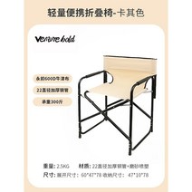 캠핑 영화감독 의자 경량 접이식 낚시 체어 등받이, 베이지