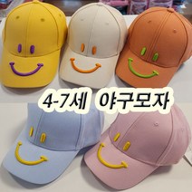 [잼뽀니] 빅스마일 야구모자 3-7세 야외시 최고멋져요!!!