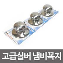 고급실버 냄비꼭지 비뚜껑 냄비손잡이 교체 K9974 냄비뚜껑 뚜껑손잡이 교체용 후라이팬뚜껑lu;ck;y, 럭<※상품선택※>키” class=”wr-img”></a></div></p></div></p></div></p></div><div class=