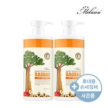 모하니 퍼펙트 데미지케어 바오밥 LPP 트리트먼트 1000ml 2개 + 손세정제 증정, 바오밥 트리트먼트 1000-2개+손세정제 증정