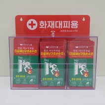 한포 대나무속살 긴급재난구조손수건 30매+구조함 세트 소방대피용품, 티슈30개+구조함세트