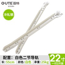 서랍장레일 싱크대 서랍 언더 레일 굿 옷장 롤러 받침대 바닥 미끄럼틀 가정용 2단 흰색 두꺼운 찬장 트랙, 07 22인치（55cm）