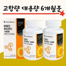 시지않은 대용량 중성 비타민C 1000mg 6개월분, 1330mg