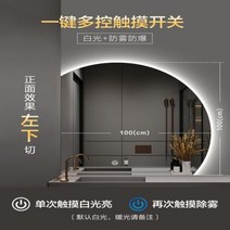 전신 거울 메이크업 스마트 욕실 대형 불규칙한 원형 화장실 페어드 홈 개선, 10.100x100cm