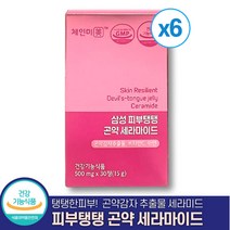 체인미 삼성 피부탱탱 곤약 세라마이드 500mg 곤약감자 추출물 세라미드 피부장벽 채인미, 6개, 30정