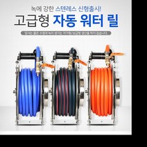 라온전기 고급형 자동 워터릴 냉수용-파랑 호스 10m 15m 20m 25m 스텐 주방 공장 물청소 업소용, 1개