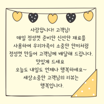 더굿데이 손글씨스티커 주문제작문구 배달 서비스 리뷰스티커 답례 오픈 생일 손편지 라벨 선물스티커, 1세트, 10-3옐로우_6.5cm*12개_하트가랜드