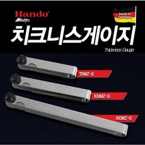 한도 치크니스게이지 26pcs 틈새측정 틈새게이지, 150MZ-G
