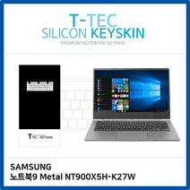 T 삼성전자 노트북9 Metal NT900X5H-K27W 키스킨 키커버, 상세 설명 참조, 없음